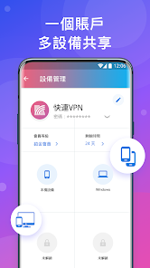 快连vp官网址android下载效果预览图