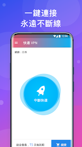 快连vp官网址android下载效果预览图