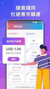 快连vp官网址android下载效果预览图